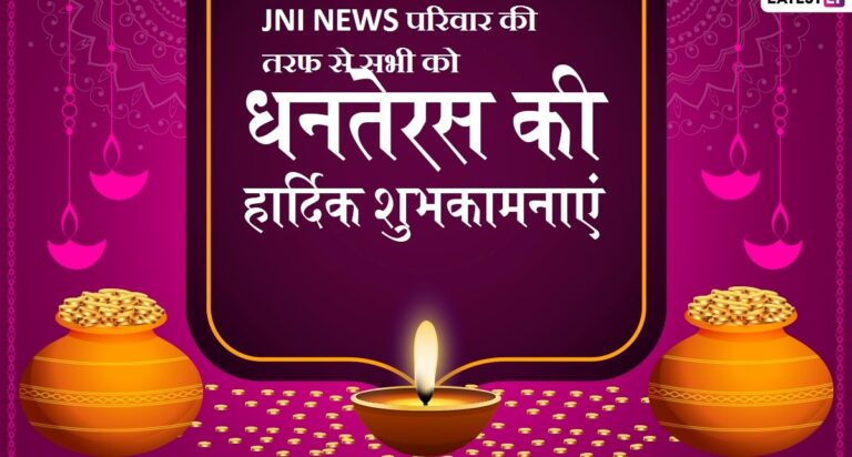 धनतेरस पर्व पर शुभ मुहूर्त और पूजन की विशेष विधि