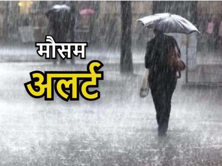 फर्रुखाबाद समेत प्रदेश के 34 जिलो में  तूफान के साथ बारिश का यलो अलर्ट जारी 