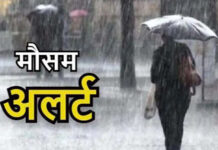 साबधान:प्रदेश में व्रजपात के साथ भारी बारिश का अलर्ट
