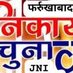 FARRUKHABAD NIKAY CHAUNAV