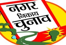 नगर पंचायत मोहम्मदाबाद निर्दलीय प्रत्याशी ऊषा देवी 758 वोटो से विजय