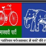 NPP FARRUKHABAD