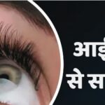 EYE FLU