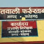 KOTVALI FARRUKHABAD1