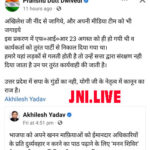 AKHILESH