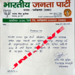 BJP234