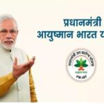 PMJAY