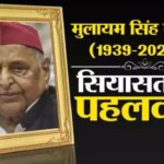 MULAYAM SINGH
