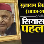 MULAYAM-SINGH1