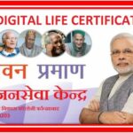 LIFE CERTIFICATE