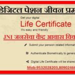 life certificate11111