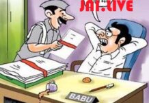 आयुष्मान कार्ड व आभा आईडी में लापरवाही पर सात आशाओं को नोटिस, निष्कासन की चेतावनी