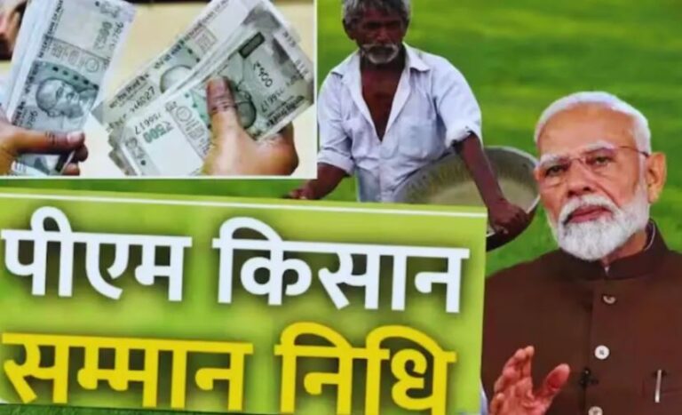 24 फरवरी को आयेगी किसान सम्मान निधि 19वीं किस्त