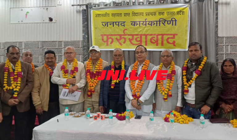 अशासकीय सहायता प्राप्त विद्यालय प्रबन्धक सभा की कमेटी का गठन, विनीत अग्निहोत्री अध्यक्ष मनोनीत