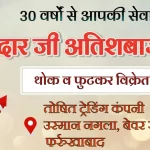 sardarji