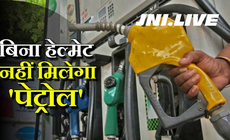 फर्रुखाबाद में “नो हेल्मेट, नो फ्यूल” अभियान लागू