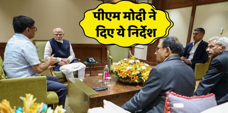 पहलगाम आतंकी हमले के बाद सऊदी की यात्रा छोड़ भारत लौटे पीएम मोदी,एक्शन की तैयारी