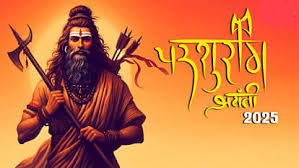 जन्मोत्सव विशेष: भगवान परशुराम ने दिया एकता का मंत्र