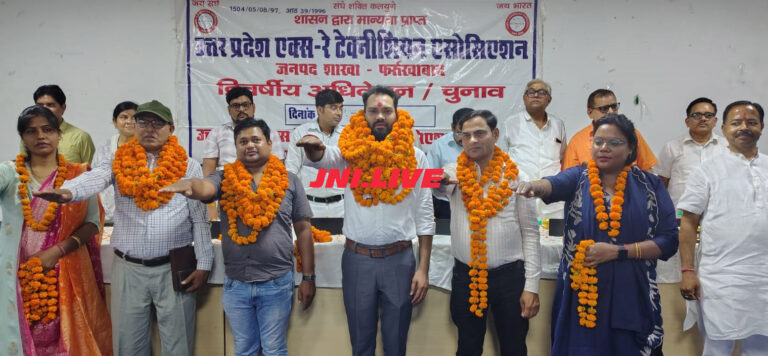 एक्सरे टेक्नीशियन एसोसिएशन के विजय शंकर तीसरी बार अध्यक्ष