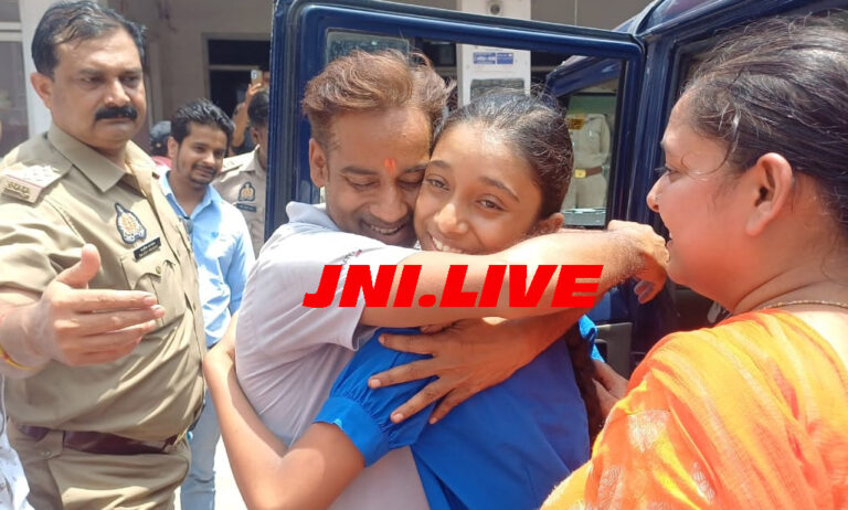 बड़ी खबर, लापता छात्रा सकुशल बरामद,पिता के गले लगी तो छलके खुशी के आंसू