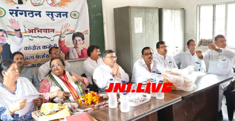 कांग्रेस का मंडल व बूथ स्तर पर संगठन का मजबूत सृजन करनें पर जोर