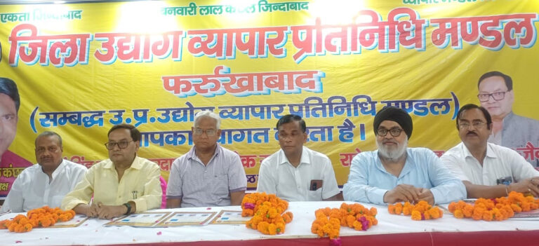 जिला उद्योग व्यापार मंडल की कमेटी घोषित