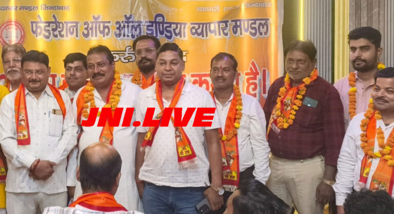 ‘फैम’ व्यापार मंडल नें किया संगठन विस्तार
