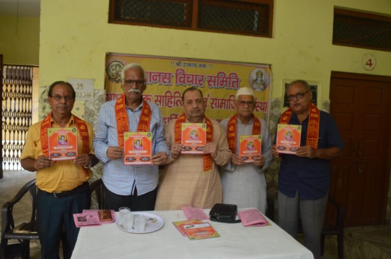 सूर्य पूजन के साथ शुरू होगा मानस सम्मेलन