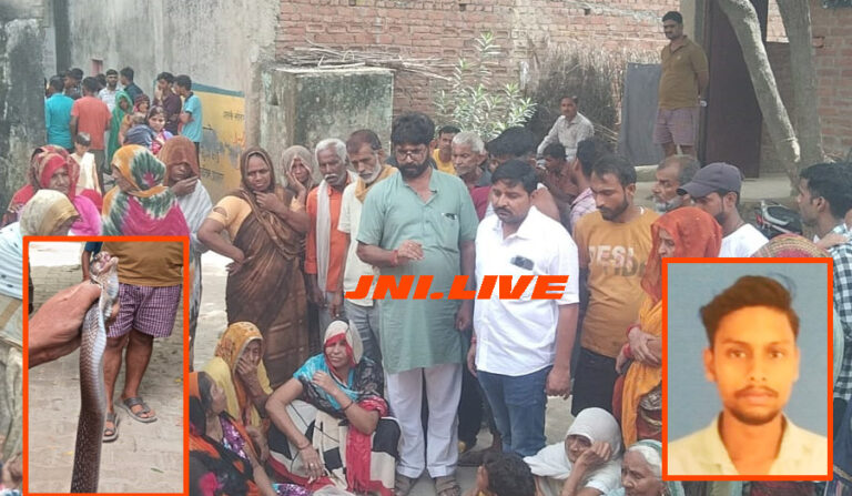 सर्पदंश से छात्र ने तोड़ा दम, देखें वीडियो