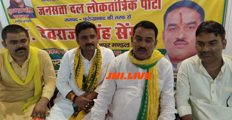 दमदारी से पंचायत चुनाव लड़ेगी जनसत्ता दल