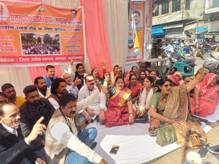 चौक पर व्यापार मंडल का धरना , रेलवे रोड़ निर्माण ना होने से आक्रोश