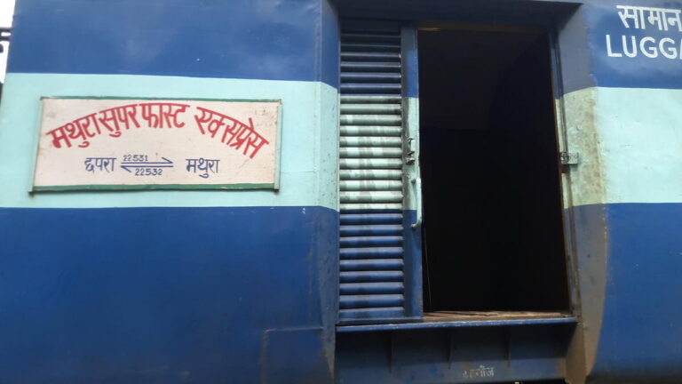 यातायात ब्लॉक के चलते मथुरा–छपरा एक्सप्रेस 30 मिनट नियंत्रित रहेगी