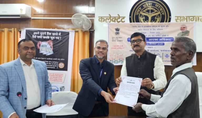 ‘आपकी पूंजी, आपका अधिकार’ के तहत सौपें प्रमाण पत्र