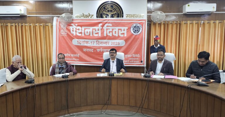 फर्रुखाबाद में पेंशनर्स दिवस का आयोजन, 30 अति वरिष्ठ पेंशनरों का हुआ सम्मान