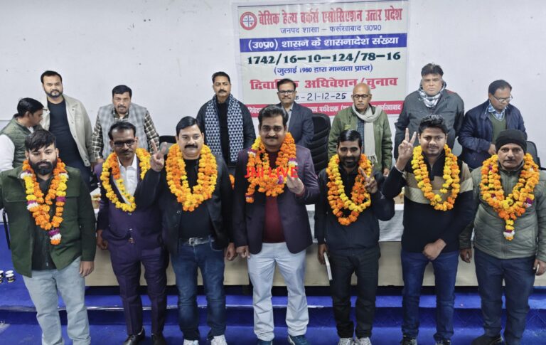 बेसिक हेल्थ वर्कर्स एसोसिएशन का द्विवार्षिक अधिवेशन सम्पन्न, नई कार्यकारिणी गठित, हरदेव अध्यक्ष