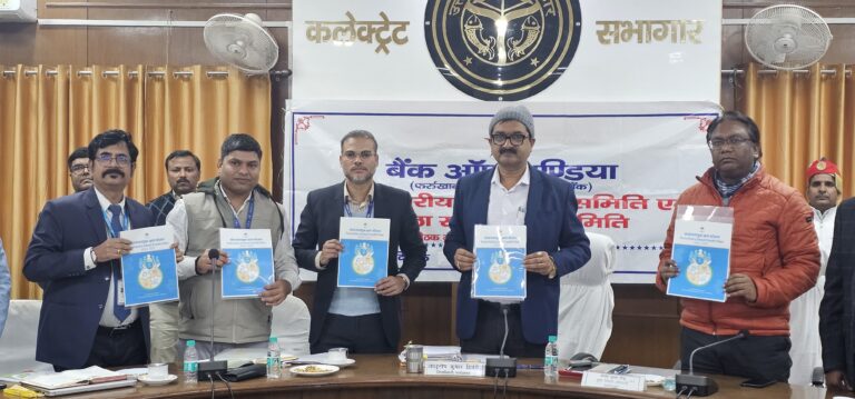 डीएलआरसी–डीसीसी बैठक में बैंकों के कम सीडी रेशियो पर डीएम नाराज़, एसएलबीसी को पत्र लिखने के निर्देश