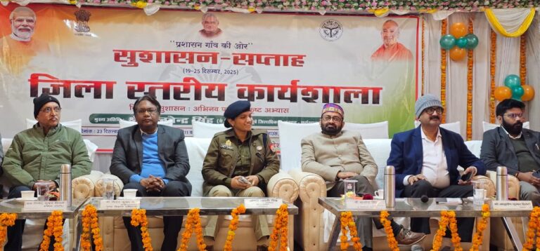 सुशासन सप्ताह में जनपद स्तरीय कार्यशाला, ‘प्रशासन गांव की ओर’ का संदेश