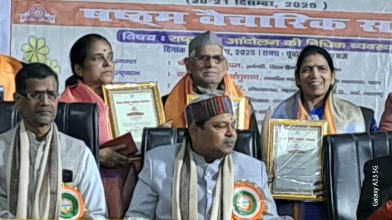 बिहार हिन्दी सम्मेलन में साहित्यकार ज्योति स्वरूप अग्निहोत्री सम्मानित
