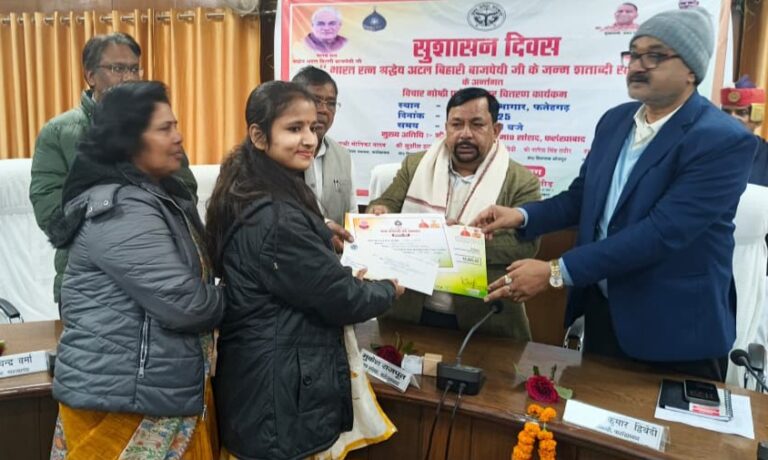 सुशासन दिवस पर विचार गोष्ठी व पुरस्कार वितरण