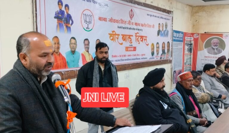 वीर बाल दिवस पर सिख गुरुओं के बलिदान को किया नमन