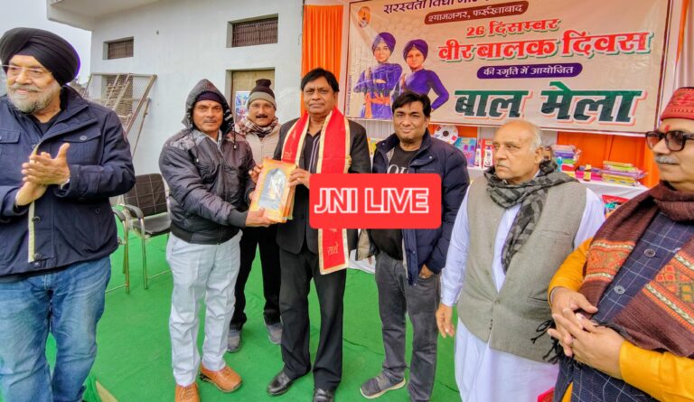 वीर बाल दिवस पर सरस्वती विद्या मंदिर इंटर कॉलेज में बाल मेले का आयोजन
