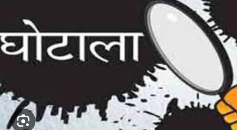फसल बीमा में 68 लाख का घोटाला, 3 बीमा कंपनी कर्मियों व 9 बैंक अधिकारीयों व 32 किसानों पर एफआईआर