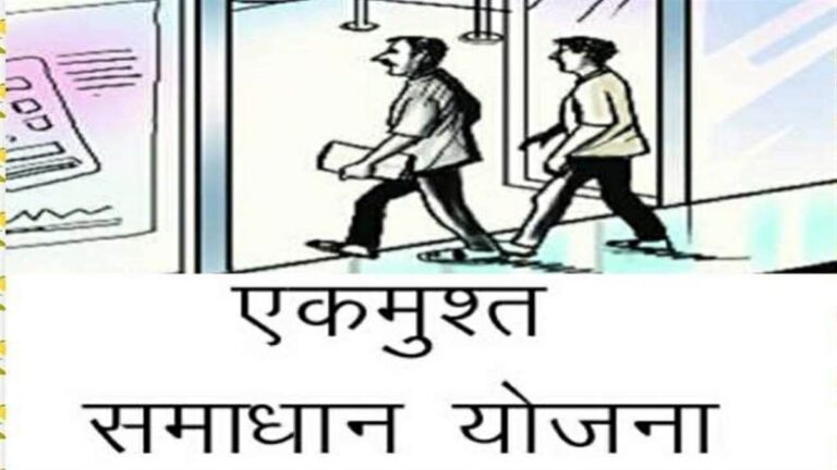 बिजली बिल राहत योजना में इन उपभोक्ताओं को नही मिलेगा लाभ!