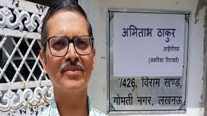 पूर्व आईपीएस अधिकारी अमिताभ ठाकुर को शाहजहांपुर रेलवे स्टेशन से क्राइम ब्रांच ने किया गिरफ्तार