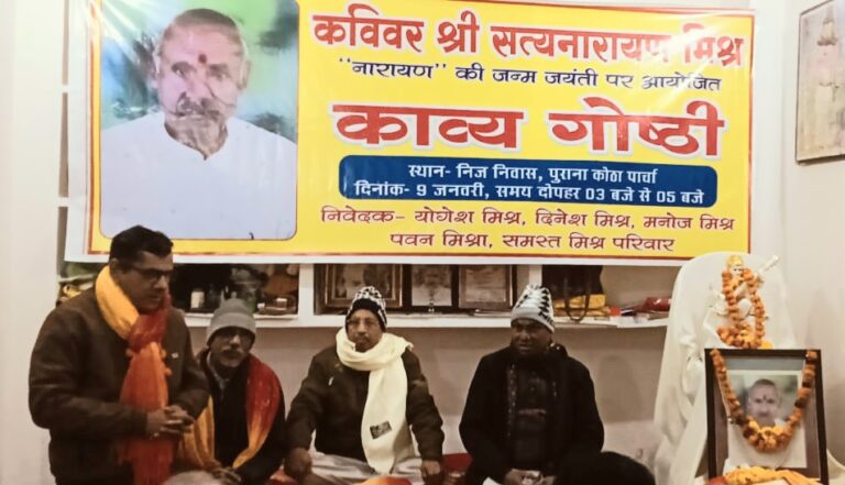 कवियों ने काव्य पाठ से हिंदी व साहित्य के प्रति संकल्प दोहराया