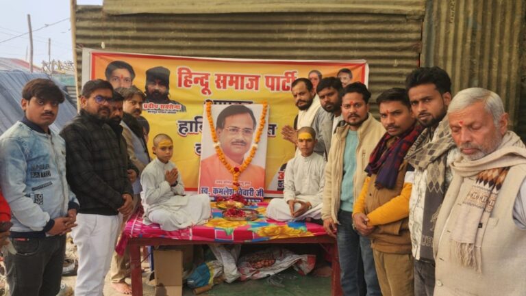 हिसपा ने जयंती पर कमलेश तिवारी कों किया याद