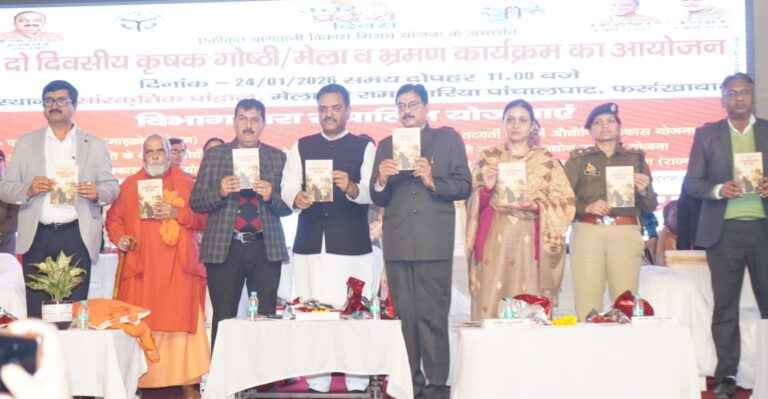 अग्नि गाथा के नायक शहीद राम नारायण आजाद’ पुस्तक का विमोचन