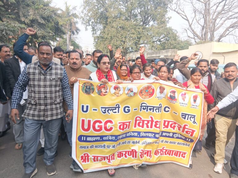 यूजीसी कों लेकर कलेक्ट्रेट प्रदर्शन, यूजीसी मतलब उल्टी गिनती शुरू