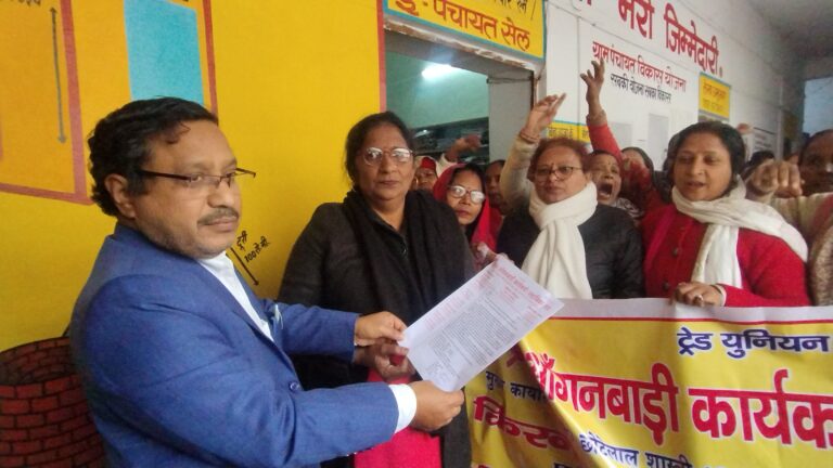 आंगनबाड़ी कार्यकर्ताओं ने मांगों को लेकर सौंपा ज्ञापन