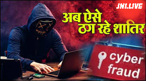 पोषण ट्रैकर एप का डाटा हैक! साइबर ठगों ने फोन कर खाते से उड़ाये रूपये